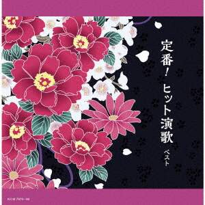 続・山本正之作品大全集&frasl;オムニバスＣＤ ： オンライン書店e-hon