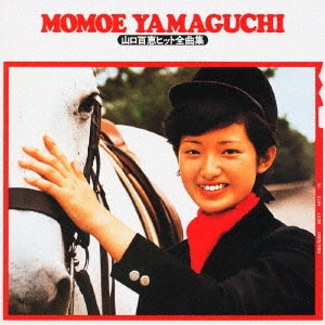 高質で安価 山口百恵ヒット全曲集－1974年版－4．1ch/山口百恵CD アイドル