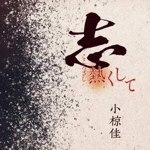 小椋佳大全集(35周年記念作品)（４枚組）［CD］ 小椋佳大全集(35周年記念作品) 中古CD | ブックオフ公式