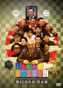DVD「人志松本のすべらない話　ザ・ゴールデン〈初回限定盤・2枚組〉」　松本人志 Amazon.co.jp: 人志松本のすべらない話 ザ・ゴールデン 初回限定