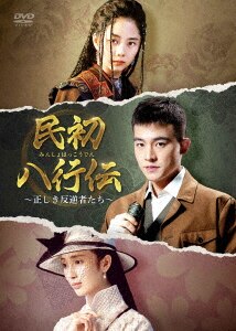 天意 レジェンド・オブ・キングダム DVD-BOX2 (DVD) TSDS75896-TAK