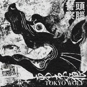 【頭脳警察】　☆未開封新品☆ 全曲LIVE〜反逆の天使〜 DVD4枚組　見本盤 国内外の人気が集結 頭脳警察 from HMV&BOOKS | 頭脳警察 : 全曲