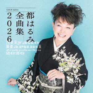 ベスト・セレクション&frasl;都はるみＣＤ ： オンライン書店e-hon