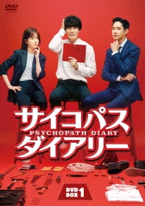 ヒョンジェは美しい～ボクが結婚する理由(わけ)～ DVD-BOX1とBOX2 ヒョンジェは美しい～ボクが結婚する理由(わけ)～ DVD-BOX1