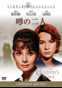 オードリー・ヘプバーンの モンテカルロへ行こう 4Kレストア版 [DVD] Amazon.co.jp: オードリー・ヘプバーンのモンテカルロへ行こう
