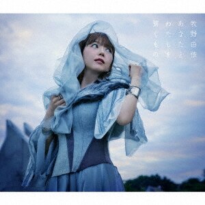 ウンディーネ/牧野由依CD ： オンライン書店e-hon
