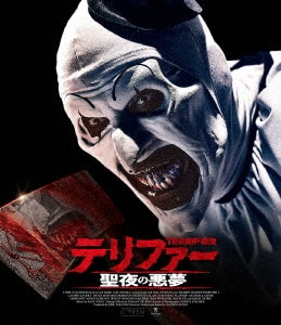 Amazon.co.jp: テリファー DVD ジェナ・カネル/サマンサ