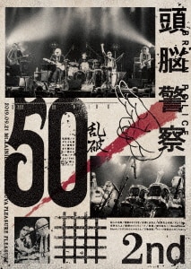 頭脳警察 from 全曲LIVE～反逆の天使～/頭脳警察DVD