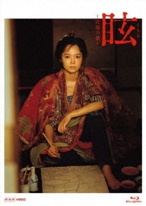 NHK大河ドラマ 篤姫 完全版 第弐集/宮崎あおいDVD・Blu