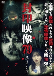 心霊闇動画28/心霊DVD・Blu-ray ： オンライン書店e-hon