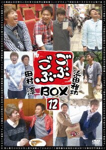ごぶごぶ 浜田雅功セレクション16 [DVD] ごぶごぶ 浜田雅功セレクションDVD16 | TBSショッピング