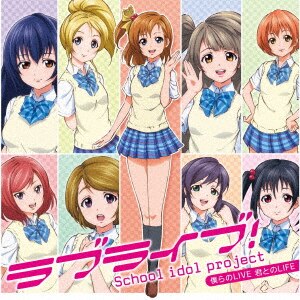 ラブライブ！ μ's Best Album Best Live