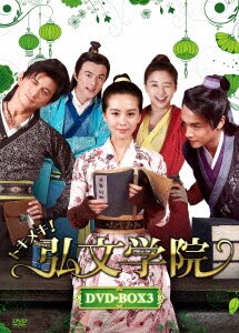 酔麗花~エターナル・ラブ~ BOX2(コンプリート・シンプルDVD‐BOX5,000円シリーズ)(期間限定生産) Amazon.co.jp: 酔麗花~エターナル・ラブ~ BOX2(コンプリート