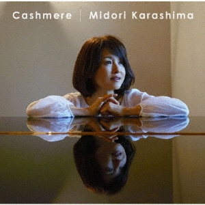 Amazon.co.jp: GOLDEN☆BEST/辛島美登里: ミュージック