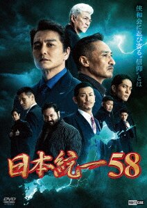 日本統一50/本宮泰風DVD・Blu-ray : オンライン書店e-hon 日本統一50/本宮泰風DVD・Blu-ray : オンライン書店e-hon