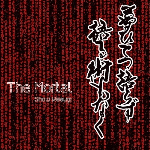 上杉昇 CD DVD 永劫回帰 Amazon.co.jp: 永劫回帰II - 上杉 昇: ミュージック