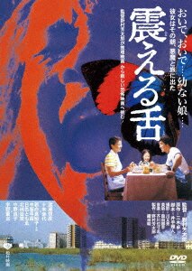 大激闘マッドポリス'80／特命刑事 コンプリートDVD/渡瀬