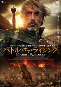 マッツ・ミケルセン　ロイヤルアフェア～愛と欲望の王宮～DVD 2025年最新】DVD ロイヤル・アフェア 愛と欲望の王宮の人気