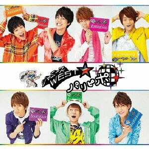 パリピポ（初回盤）/ジャニーズWESTCD ： オンライン書店e-hon