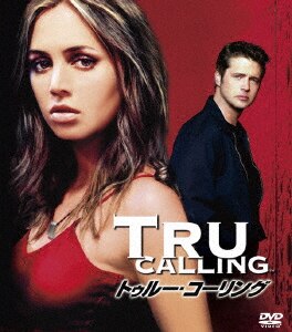 トゥルー・コーリング DVDコレクターズ・ボックス3/エリザ
