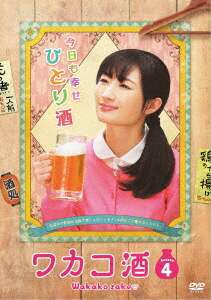 DVD ワカコ酒 DVD シーズン1〜4セット＋スペシャル レンタル落ちDVD