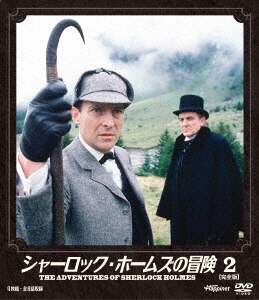 ソフトシェル シャーロック・ホームズの冒険 4 [DVD] 2zzhgl6