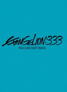 ヱヴァンゲリヲン新劇場版：Ｑ　ＥＶＡＮＧＥＬＩＯＮ：３．３３　ＹＯＵ　ＣＡＮ　（ＮＯＴ）　ＲＥＤＯ．