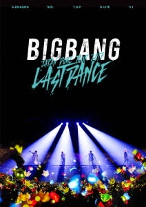 Amazon.co.jp: BIGBANG JAPAN DOME TOUR 2017 -LAST DANCE