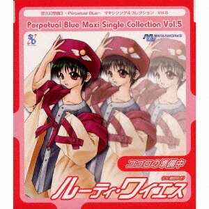 悠久幻想曲3 Perpetual Blue         販促非売品ポスター 悠久幻想曲3 Perpetual Blue 販促非売品ポスター 悠久幻想曲3