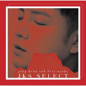 Ｊａｎｇ　Ｋｅｕｎ　Ｓｕｋ　ＢＥＳＴ　Ｗｏｒｋｓ　２０１１－２０１７～ＪＫＳ　ＳＥＬＥＣＴ～