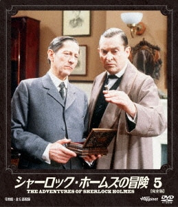 ソフトシェル シャーロック・ホームズの冒険 2 [DVD] Amazon.co.jp: ソフトシェル シャーロック・ホームズの冒険 2