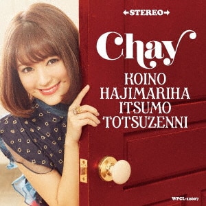Amazon.co.jp: chayメリクリツアー2015~みんなのことが好きで
