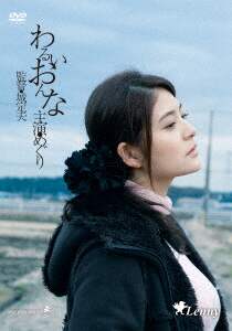 藤浦めぐ スポニチ