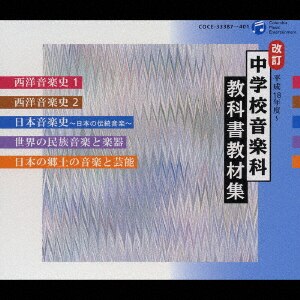 「中学音楽」 91m7P2y0SPS._UF350,350_QL50_.jpg