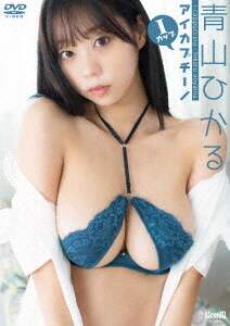 ■美品■青山ひかる 「Lovely Blue」DVD購入特典 直筆サイン入り現場チェキ3 数量限定 あおみん 青山ひかる アイドルワン Ｌｏｖｅｌｙ Ｂｌｕｅ⁄青山ひかるＤＶＤ