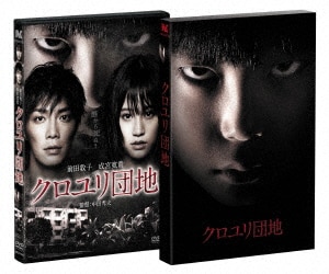 WOWOW 連続ドラマW－30 ウツボラ DVD－BOX/前田