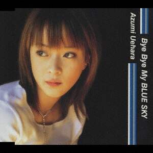 ｂｙｅ ｂｙｅ ｍｙ ｂｌｕｅ ｓｋｙ 上原あずみｃｄ オンライン書店e Hon