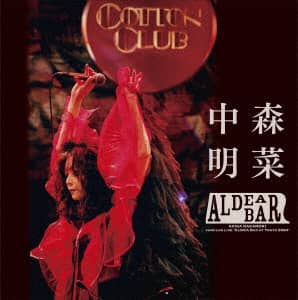 中森明菜 ポスター(13) アルバム ビター&スイート 特典 中森明菜