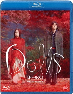 結婚しない プレミアムBlu－ray BOX/菅野美穂DVD