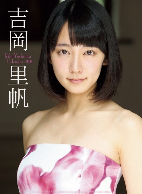 カレンダー '16 吉岡里帆/ハゴロモ・カレンダーDVD・Blu