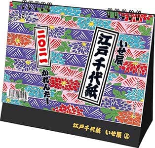 卓上Ｌ　江戸千代紙（いせ辰）　２０２１年カレンダー