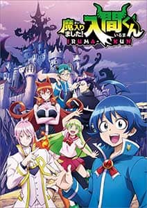 魔入りました！入間くん　２０２１年カレンダー