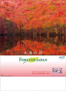 フォーエバー・ジャパン　２０２１年カレンダー