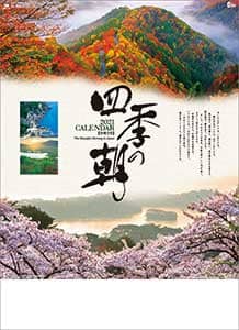 四季の朝　２０２１年カレンダー