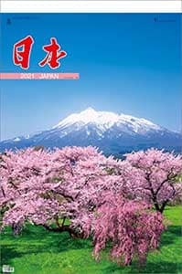 日本（フイルム）　２０２１年カレンダー