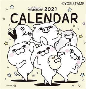 ヨッシースタンプ　２０２１年カレンダー