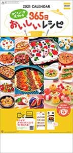 デリッシュキッチン　３６５日おいしいレシピ　２０２１年カレンダー