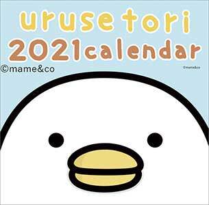 うるせぇトリ　２０２１年カレンダー
