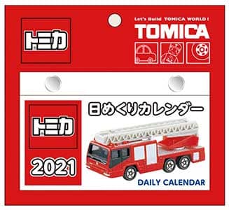 卓上　トミカ　日めくり　２０２１年カレンダー