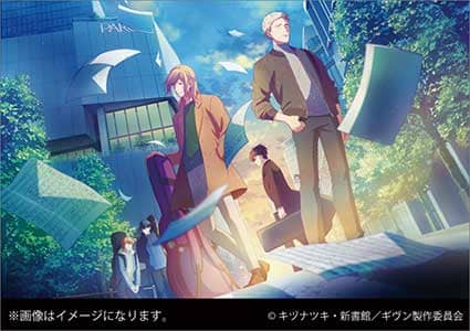 卓上　ギヴン　２０２１年カレンダー